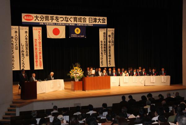 育成会