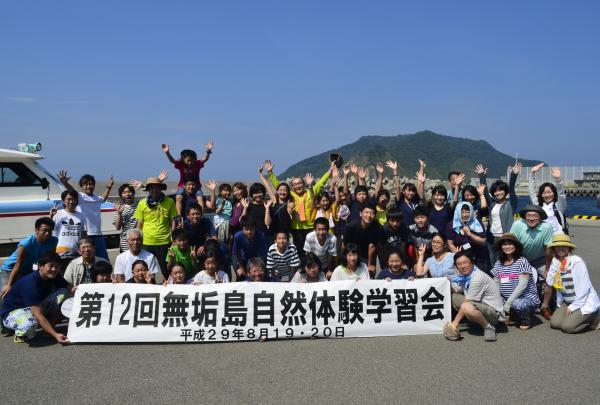 無垢島