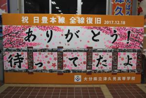 日豊本線３