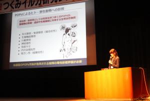 シンポジウム３