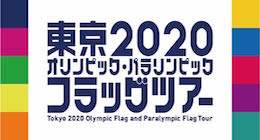 フラッグ
