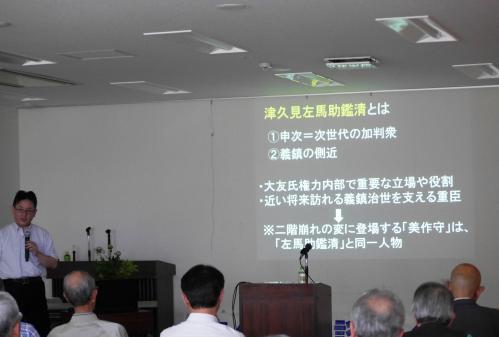 講演会の様子です