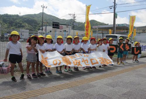 市内の園児たちが交通安全を啓発しています