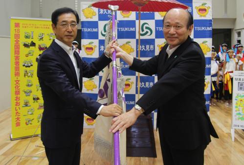 国民文化祭大会旗市町村リレー式が開催されました