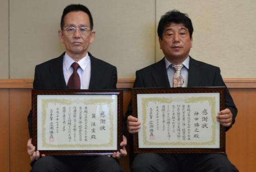 防災功労者感謝状贈呈式がありました