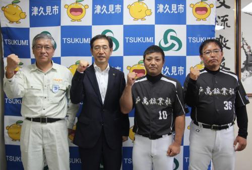 戸高鉱業社野球部が西日本大会に出場します