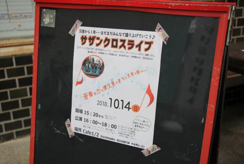 ライブの看板です
