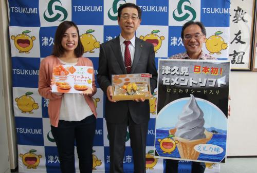 つくみマルシェが新商品をお披露目しました