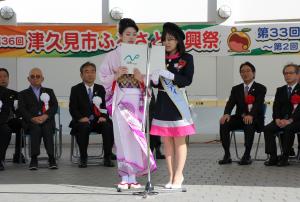 開会宣言の様子です