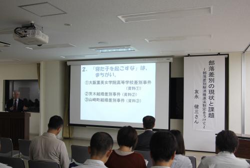 津久見市人権研修会が開催されました
