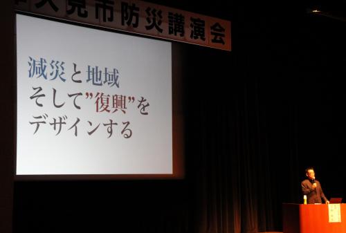 市民会館で津久見市防災講演会が開催されました