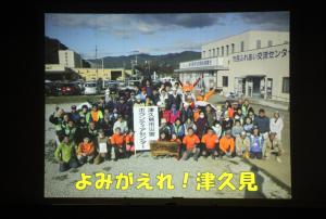 津久見市社会福祉協議会が作成した台風第１８号災害のときのスライド上映です