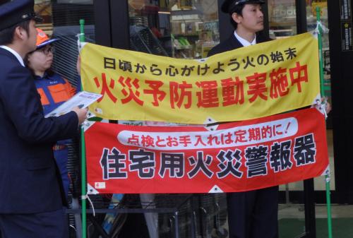 火の取り扱いなどの火災予防に気をつけてもらうよう、呼びかけを行いました