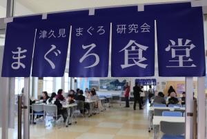 まぐろ食堂の写真です