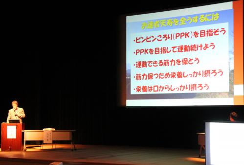 ３月１６日、津久見市民会館で「いつまでも地域や家庭で暮らすためにお達者年齢を延ばそう」と題し、市民講演会が開催されました