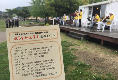 「令和」の時代が始まった記念すべき５月１日に、中央町の角崎通りで、新規店舗のオープン記念とあわせ「～令和記念～フラワーロードマーケット」が開催されました