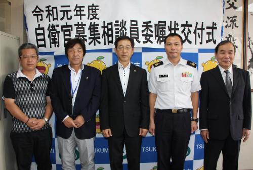 ７月２日、市役所にて自衛官募集相談員委嘱状交付式が行われ、岩崎政弘さん、川野よし子さん、寺口芳巳さん、戸高明さんの４名が任命されました