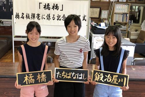 橘橋も８月末には、設置が完了する予定です