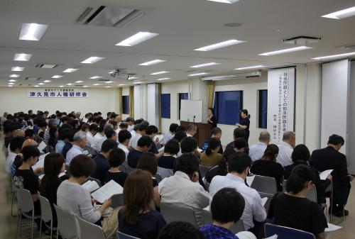 ８月２８日、市民会館で津久見市人権研修会が開催されました