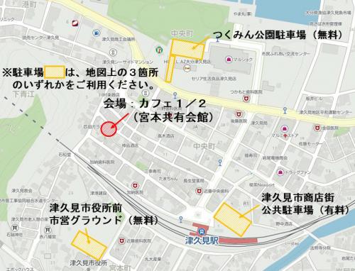 会場と駐車場の位置図です