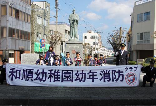 和順幼稚園の園児と先生、消防職員による記念写真です
