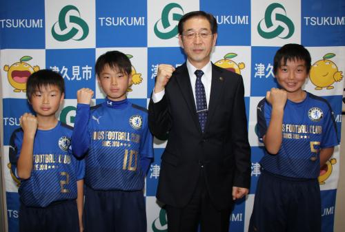 「第４３回全日本U－１２サッカー選手権大会 大分県大会」で第３位の成績を収めた、小学生サッカーチーム「キングスフットボールクラブ」に所属する新名桜晟選手、式村龍馬選手、篠田怜央選手の３人が１２月２１日から宮崎県で開催される九州大会に出場します