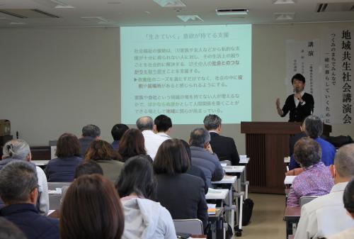 １１月２９日、市民会館で、子どもや高齢者、病気や障がいの有無などに関係なく、生きがいをともに高め合える共生社会の実現を目指すきっかけとして「地域共生社会講演会」が開催されました
