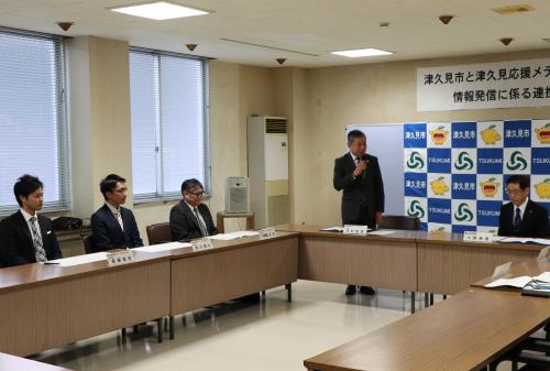 津久見市では、５Gなど加速する情報化社会の中で、うみかぜラヂオとの連携をより一層図ることで今後も効果的で魅力ある情報発信に努めていきます