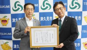 鳥繁産業知事表彰