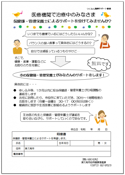 同意書