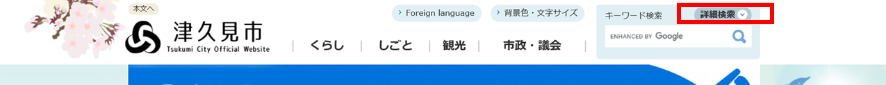 カレンダーで探すの画像