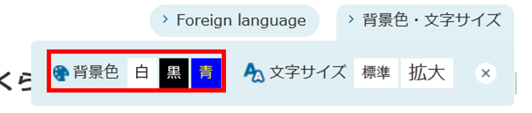 背景色の変更の画像