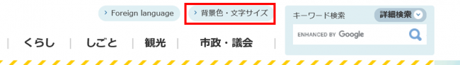 背景色・文字拡大のアイコンの画像