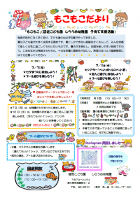 7月もこもこだより