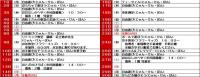 9月の津久見市内の子育て関連イベントです。