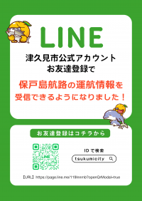 公式LINE機能拡張