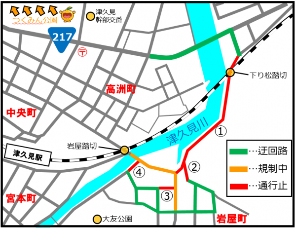 通行止めについて
